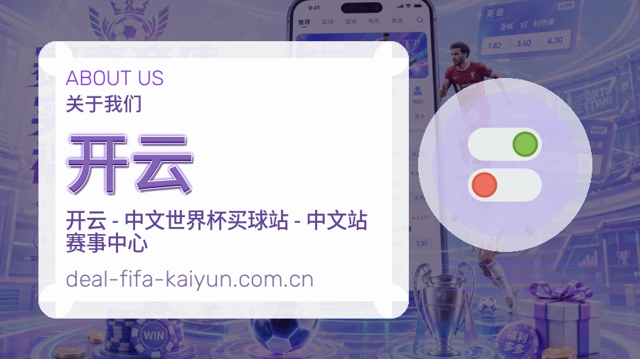 开云赛事与资讯服务